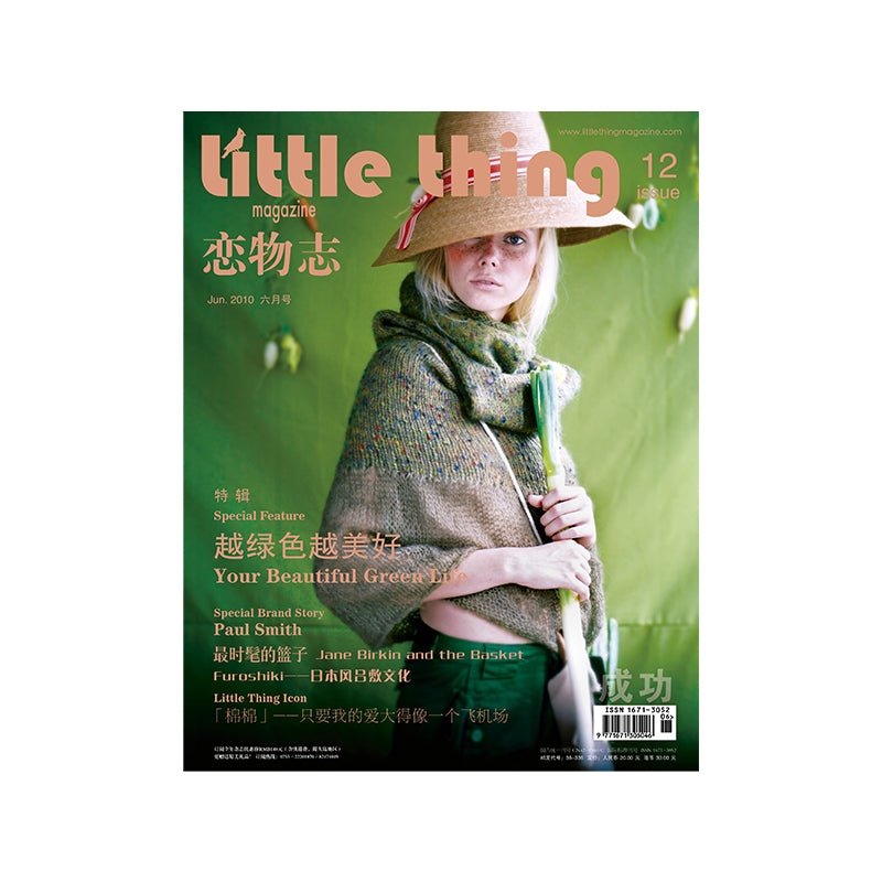 Little thing Magazine Series（12、15、30）