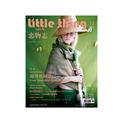 Little thing Magazine Series（12、15、30）