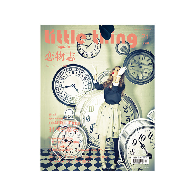 Little thing Magazine Series（20、21） – LittleThing
