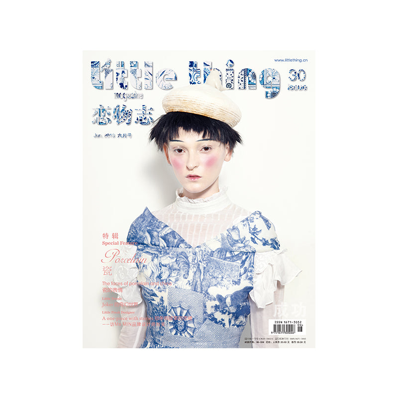 Little thing Magazine Series（12、15、30）